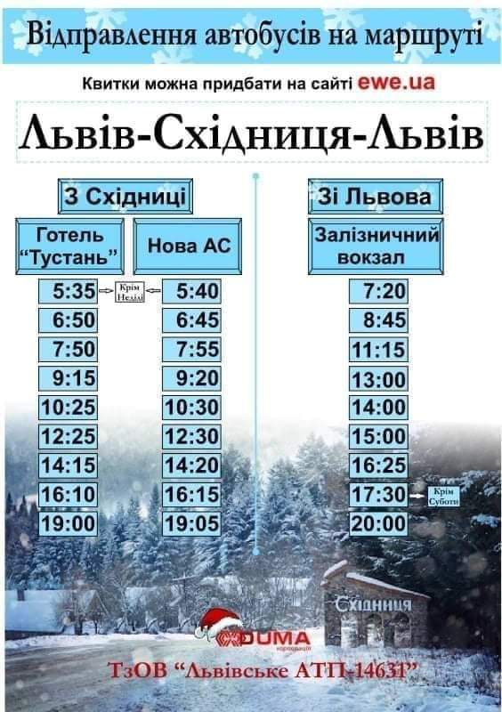 DrogMedia Графік руху автобуса "Львів-Східниця"
