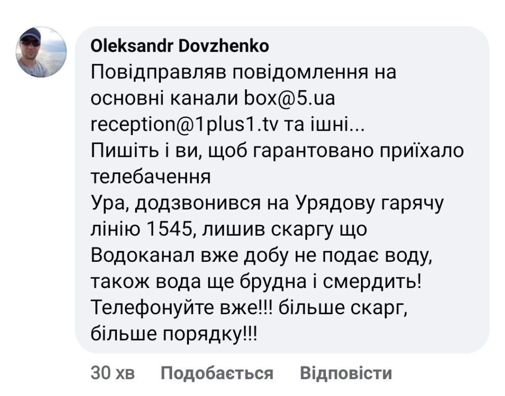 DrogMedia Трускавець другу добу без води: черги на вулиці та народний гнів у соцмережах