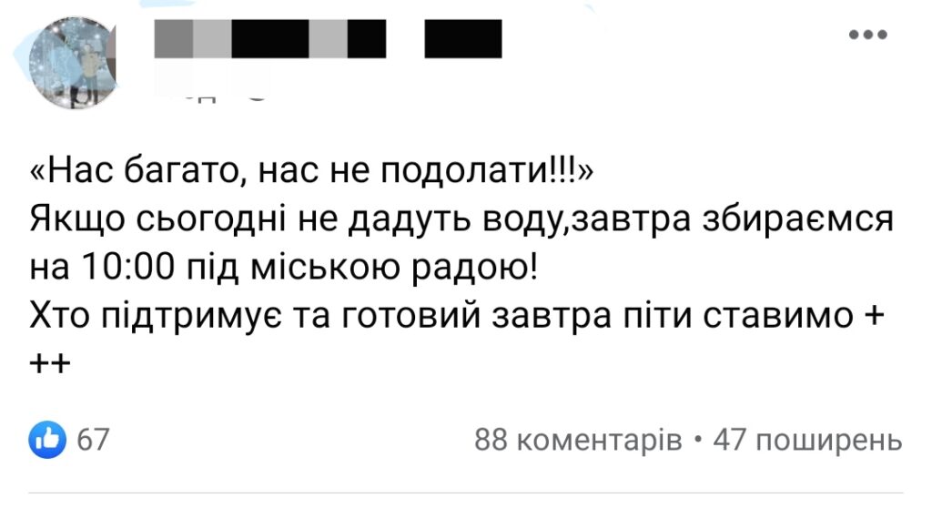 Трускавець другу добу без води: черги на вулиці та народний гнів у соцмережах 4 DrogMedia Трускавець другу добу без води: черги на вулиці та народний гнів у соцмережах