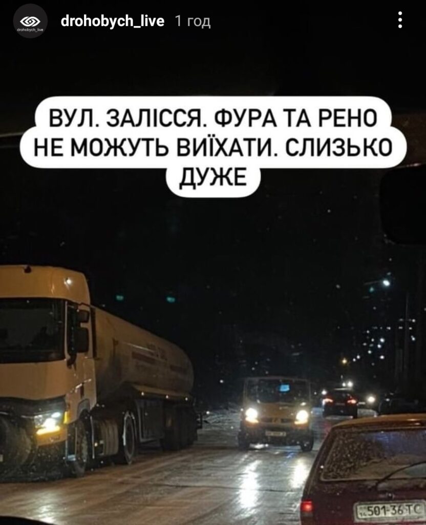 На Дрогобиччину знову неочікувано прийшла зима. ФОТО 10 DrogMedia На Дрогобиччину знову неочікувано прийшла зима. ФОТО