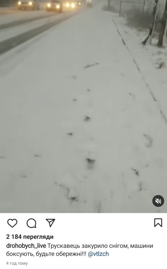 DrogMedia На Дрогобиччину знову неочікувано прийшла зима. ФОТО