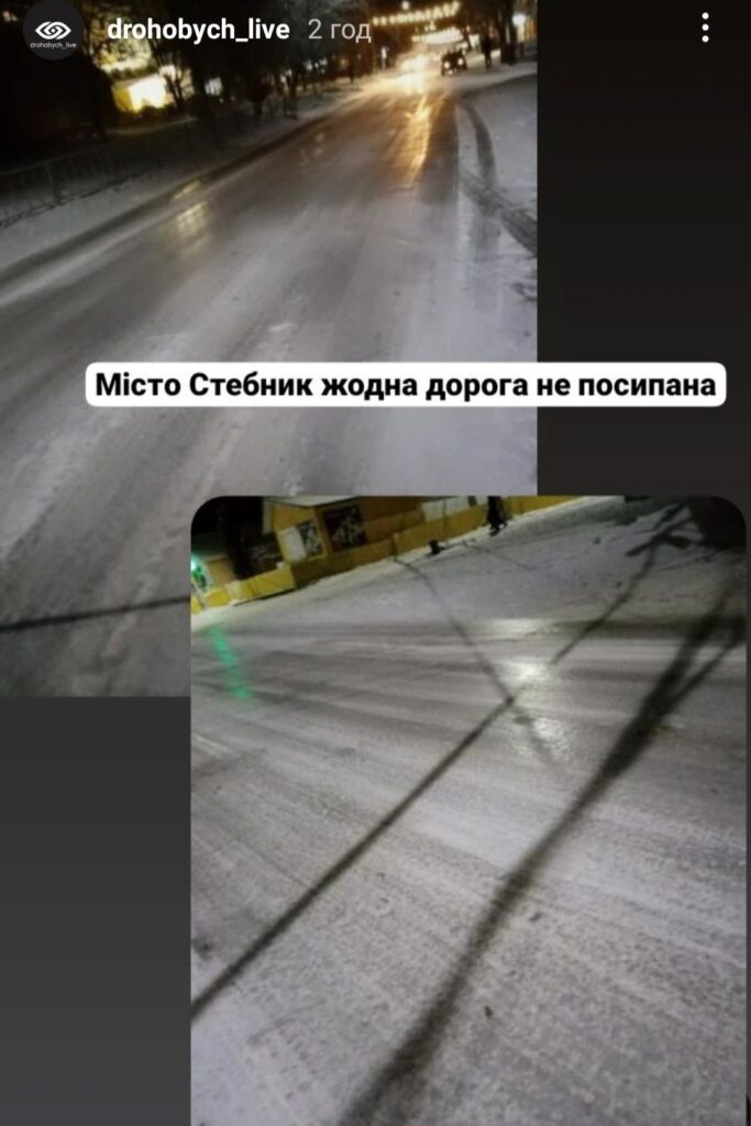 DrogMedia На Дрогобиччину знову неочікувано прийшла зима. ФОТО