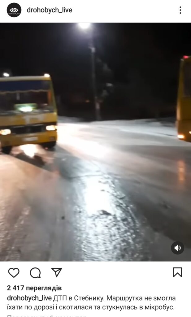 На Дрогобиччину знову неочікувано прийшла зима. ФОТО 3 DrogMedia На Дрогобиччину знову неочікувано прийшла зима. ФОТО