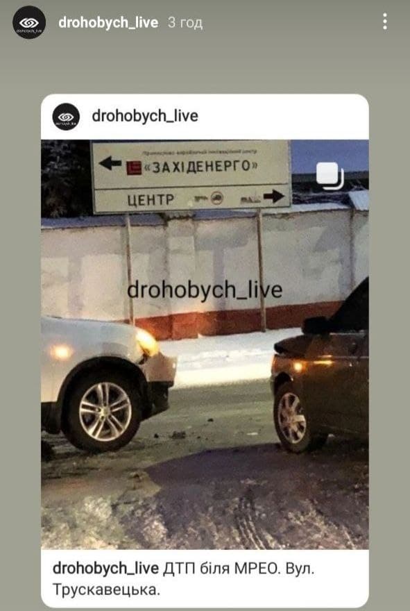 Статистика ДТП на Дрогобиччині за останню добу зашкалює. ФОТО 2 DrogMedia Статистика ДТП на Дрогобиччині за останню добу зашкалює. ФОТО