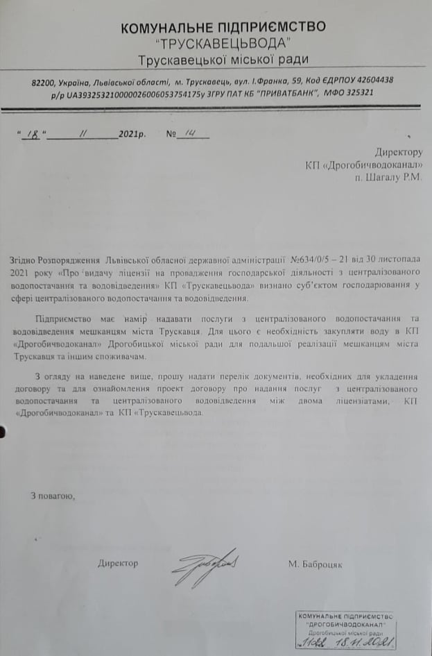 DrogMedia Водна криза: Дрогобич звинуватив Трускавець у спробі хитрощами уникнути сплати боргу 12,5 млн. грн.
