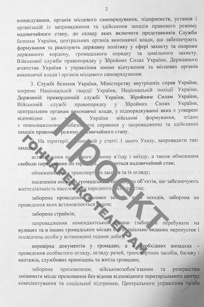 DrogMedia Які обмеження діятимуть у разі введення надзвичайного стану