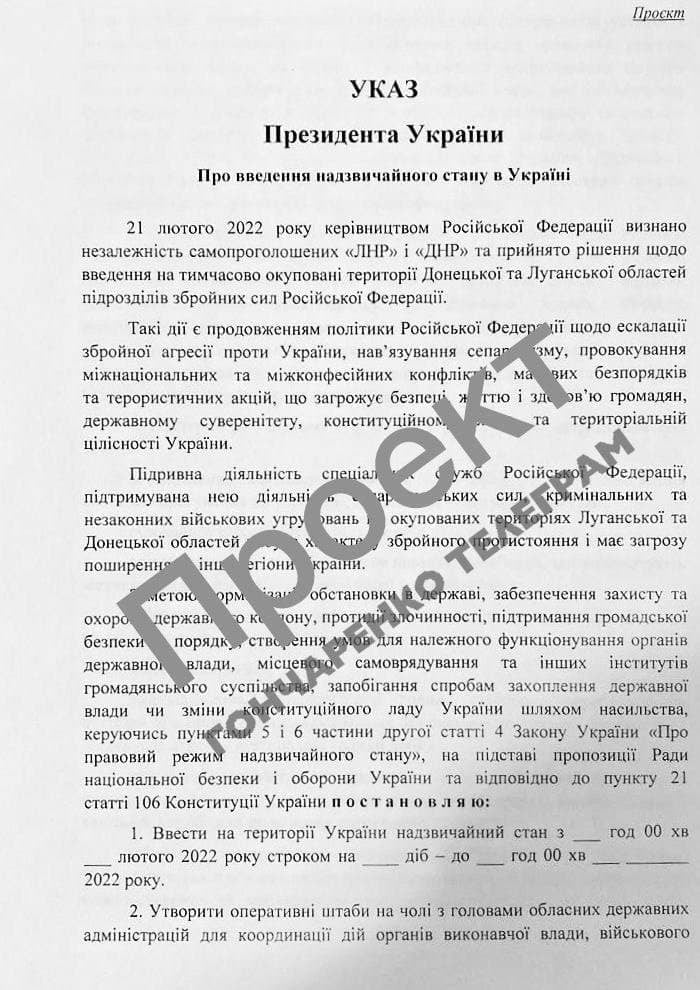 DrogMedia Які обмеження діятимуть у разі введення надзвичайного стану