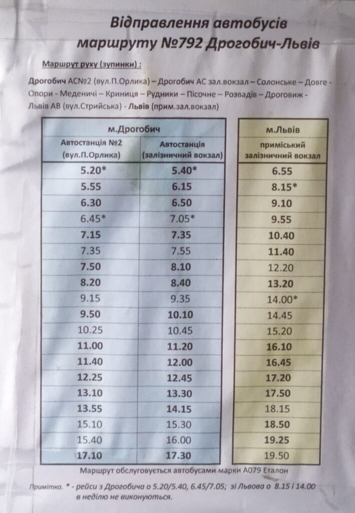 Автобус Дрогобич-Львів. ГРАФІК 2 DrogMedia Автобус Дрогобич-Львів. ГРАФІК