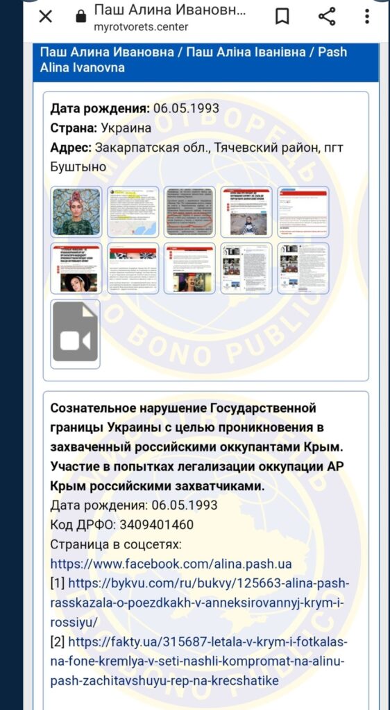 DrogMedia Переможниця національного відбору Євробачення Аліна Паш відвідувала окупований Крим та Москву