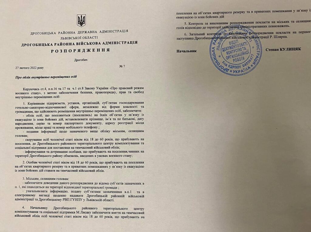 DrogMedia Чоловіки, які прибули із зони бойових дій, повинні стати на військовий облік