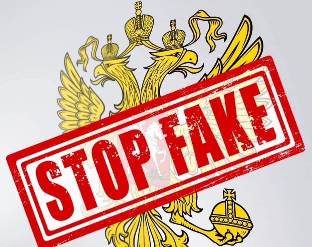 DrogMedia СБУ закликає не поширювати фейки та користуватися лише перевіреною інформацією з офіційних джерел 