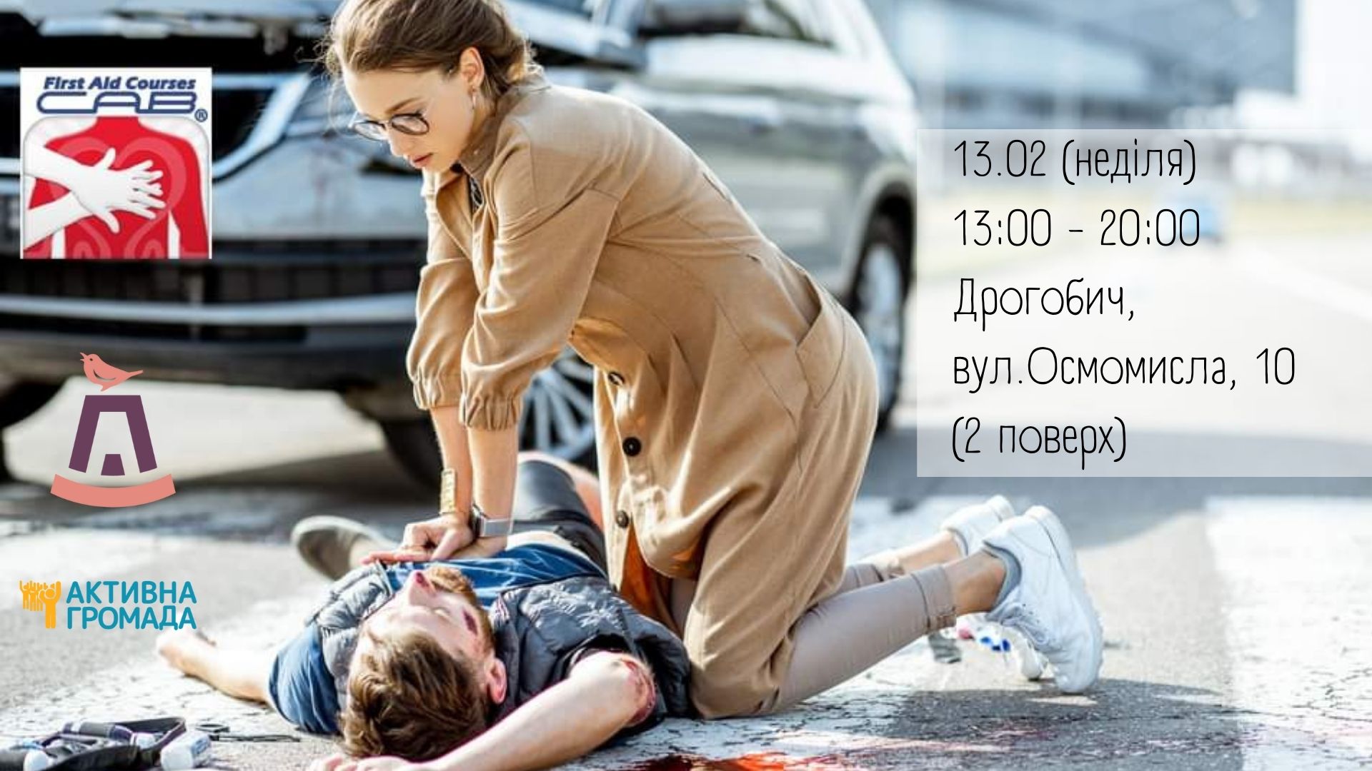 DrogMedia У Дрогобичі проведуть базовий курс з надання першої медичної допомоги