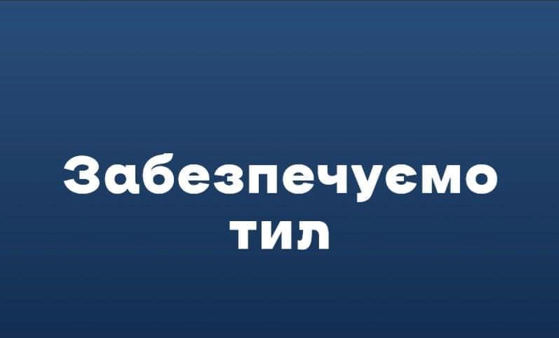 DrogMedia Важливі поради для жителів Львівщини та резервістів Територіальної оборони. ОФІЦІЙНО!