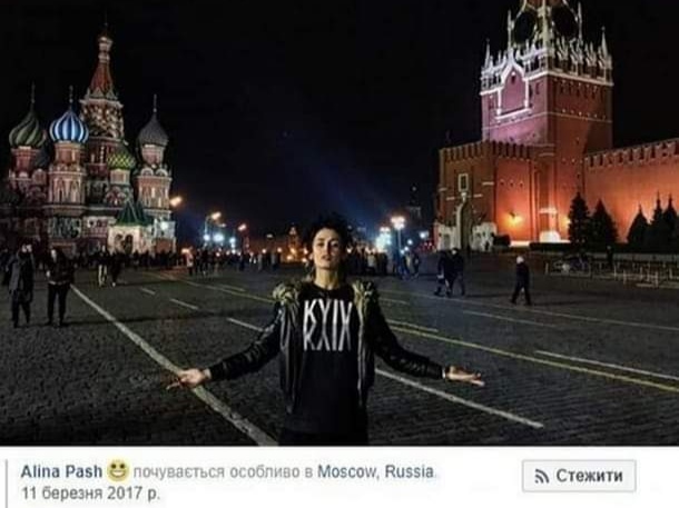 Переможниця національного відбору Євробачення Аліна Паш відвідувала окупований Крим та Москву 3 DrogMedia Переможниця національного відбору Євробачення Аліна Паш відвідувала окупований Крим та Москву