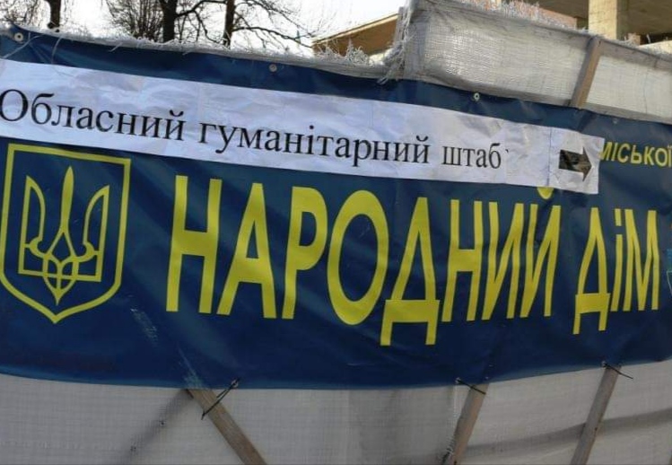 DrogMedia Потреби обласного Гуманітарного штабу у Трускавці