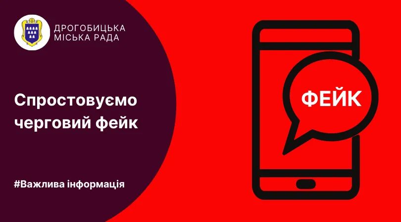 DrogMedia У Дрогобицькій лікарні поранених військових наразі немає, збір медикаментів медзаклад не оголошував!