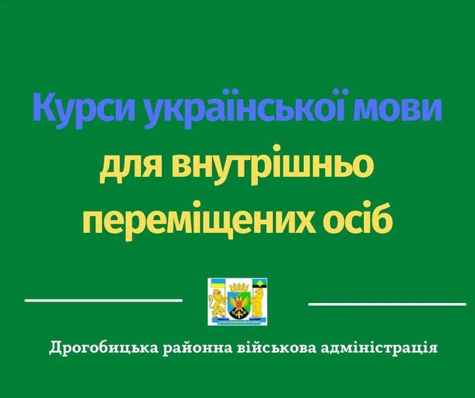 DrogMedia У громадах Дрогобиччини організовують курси української мови