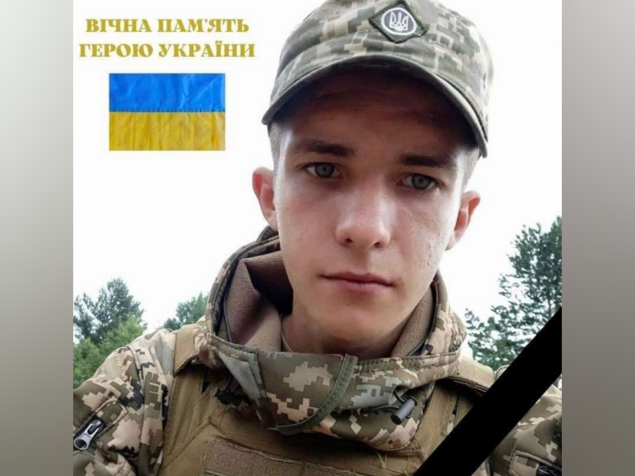 DrogMedia В бою за Україну загинув бориславець Андрій Горбатенко