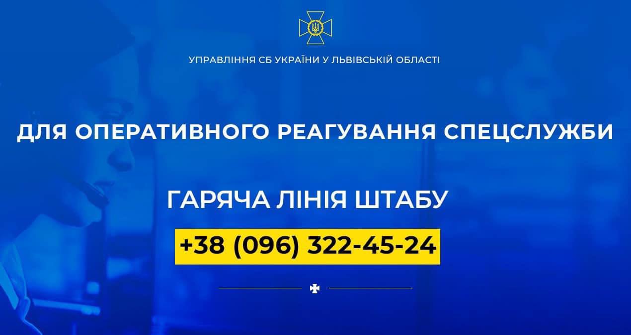 DrogMedia СБУ просить повідомляти про підозрілі чи протиправні дії та загрози