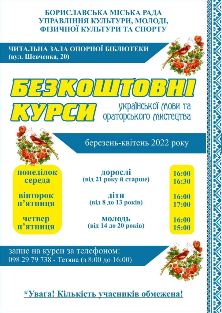 DrogMedia У Бориславі запроваджують безкоштовні курси української мови