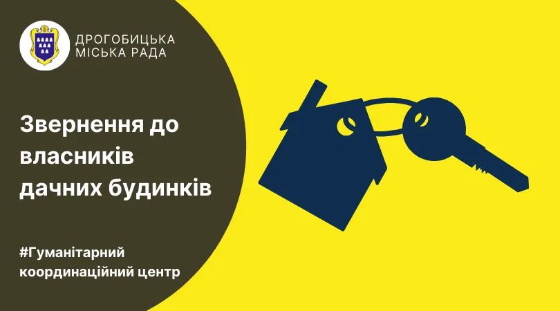 DrogMedia Власників дач просять поселити людей