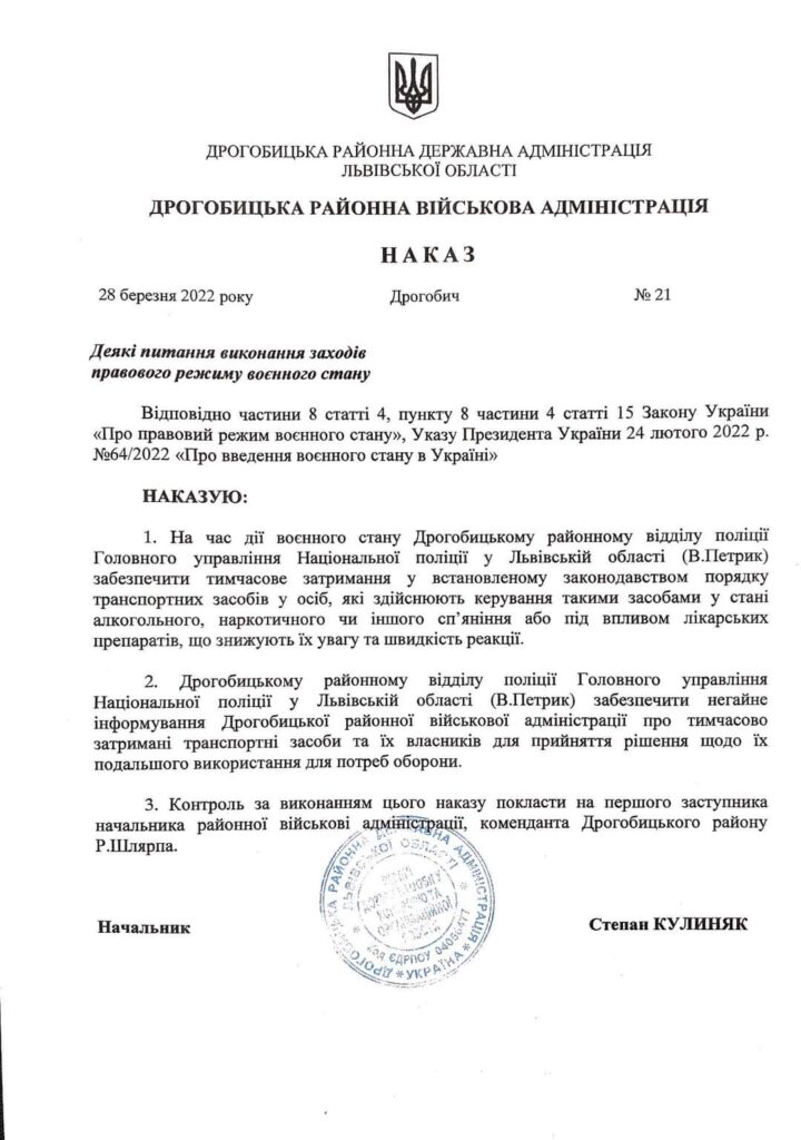 DrogMedia На Дрогобиччині в нетверезих водіїв вилучатимуть автомобілі для потреб ЗСУ