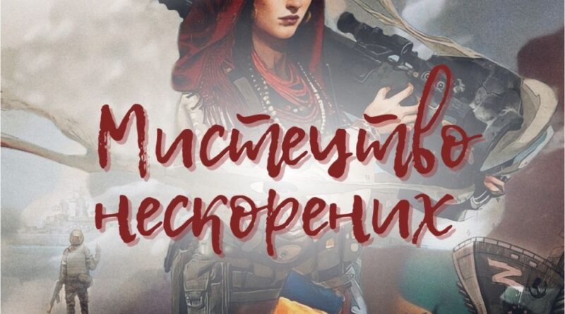 DrogMedia У Дрогобичі відбудеться аукціон на підтримку ЗСУ “Мистецтво нескорених”