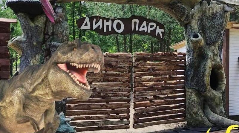 DrogMedia У Трускавці підприємці із Бердянська відкриють Парк динозаврів