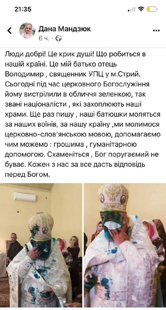 DrogMedia У Стрию священика московського патріархату облили зеленкою