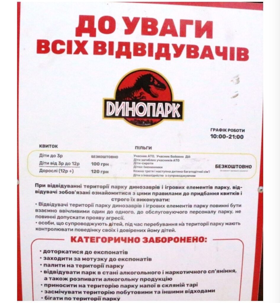 DrogMedia Відкриття Парку динозаврів у Трускавці заплановане на 11 червня