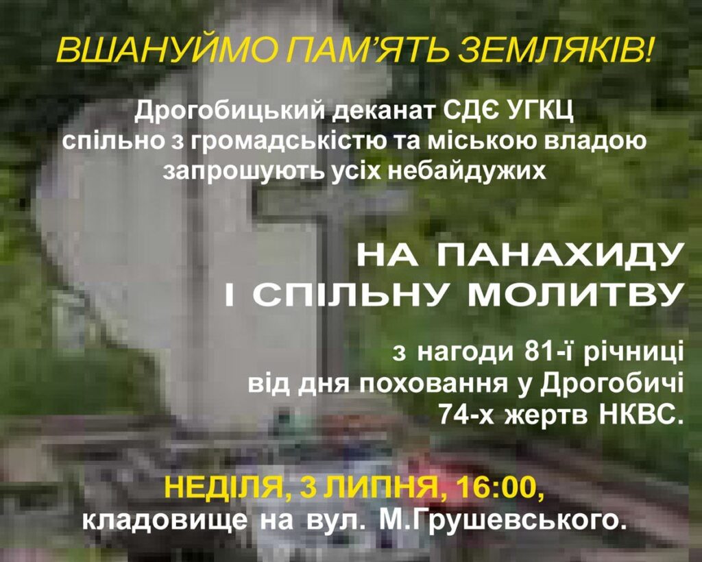 DrogMedia Дрогобичан запрошують на Панахиду з нагоди 81-ої річниці поховання жертв НКВС