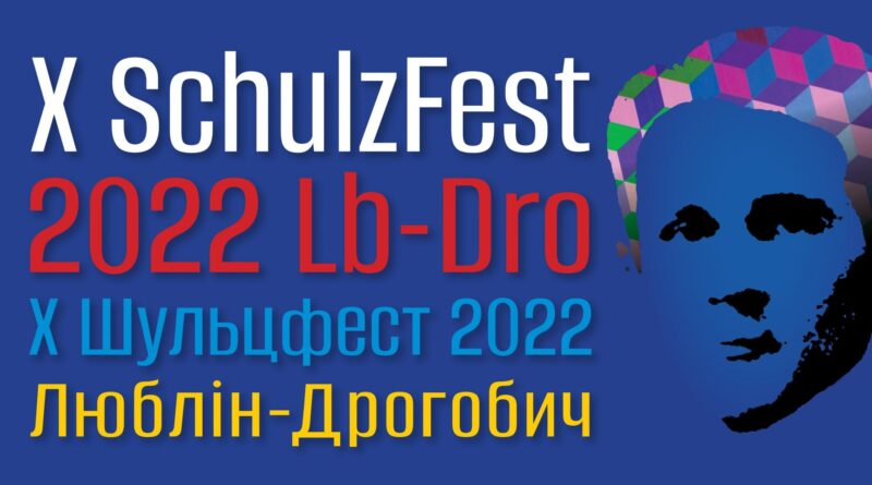 DrogMedia 12 липня в Дрогобичі стартує Шульцфест