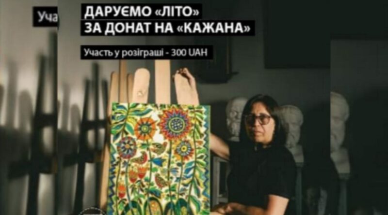 DrogMedia Волонтерська організація Дрогобиччина-SOS розігрує картину «Літо» за донат на дрон