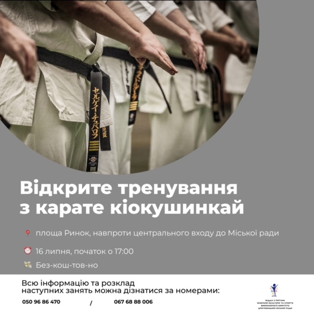 У Дрогобичі відбудеться відкрите заняття з карате кіокушинкай 2 DrogMedia У Дрогобичі відбудеться відкрите заняття з карате кіокушинкай