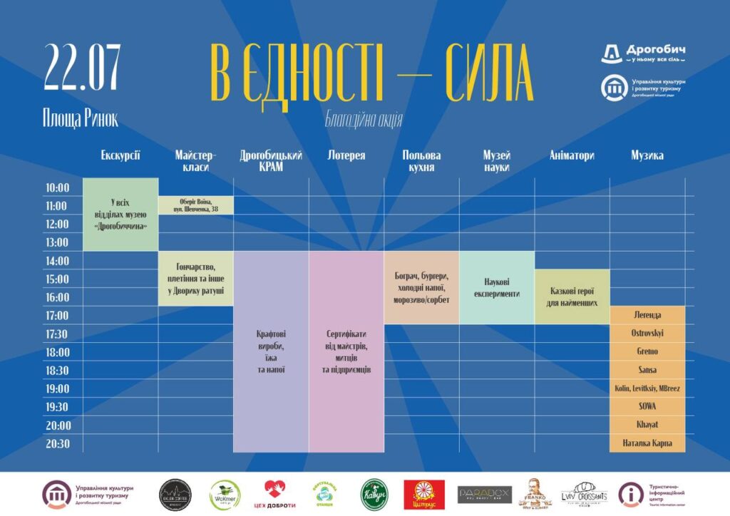 У Дрогобичі на благодійному концерті виступить Наталка Карпа 2 DrogMedia У Дрогобичі на благодійному концерті виступить Наталка Карпа
