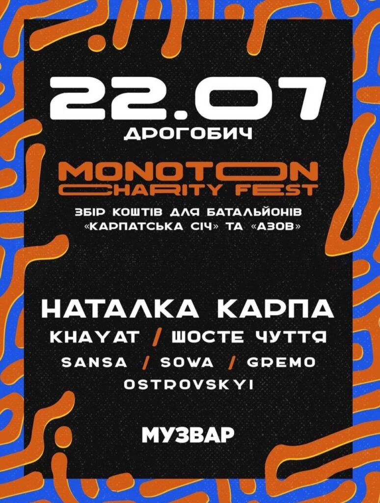 У Дрогобичі на благодійному концерті виступить Наталка Карпа 3 DrogMedia У Дрогобичі на благодійному концерті виступить Наталка Карпа