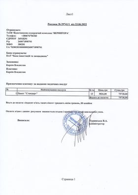 DrogMedia Владислав Карпін із Стебника потребує коштів на реабілітацію