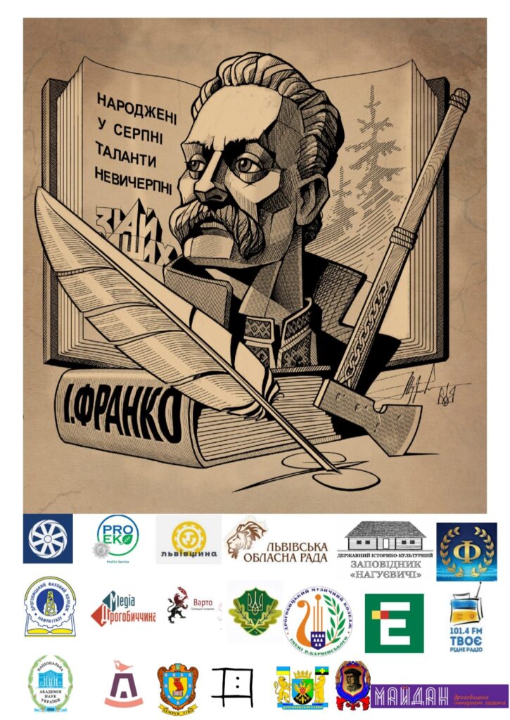 Програма заходів з нагоди 166-ї річниці від дня народження Івана Франка в Нагуєвичах та Дрогобичі 3 DrogMedia Програма заходів з нагоди 166-ї річниці від дня народження Івана Франка в Нагуєвичах та Дрогобичі