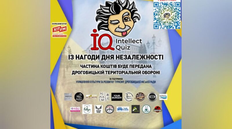 DrogMedia У Дрогобичі відбудеться відкрита гра Intellect Quiz IQ на підтримку ЗСУ
