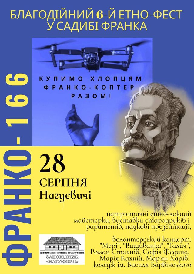 DrogMedia Програма заходів з нагоди 166-ї річниці від дня народження Івана Франка в Нагуєвичах та Дрогобичі