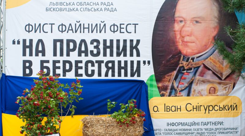 DrogMedia FystFest доброї музики на батьківщині Снігурського вдруге відбувся у Берестянах на Самбірщині