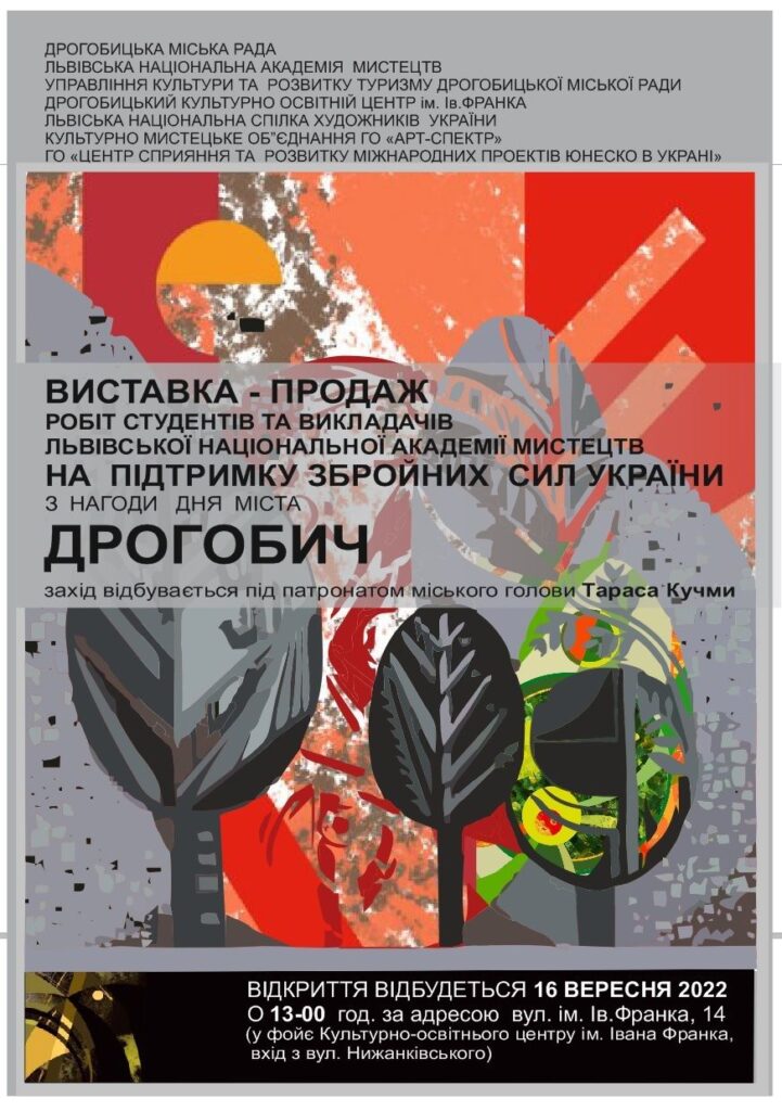 В Дрогобичі діятиме виставка-продаж робіт львівських митців 2 DrogMedia В Дрогобичі діятиме виставка-продаж робіт львівських митців
