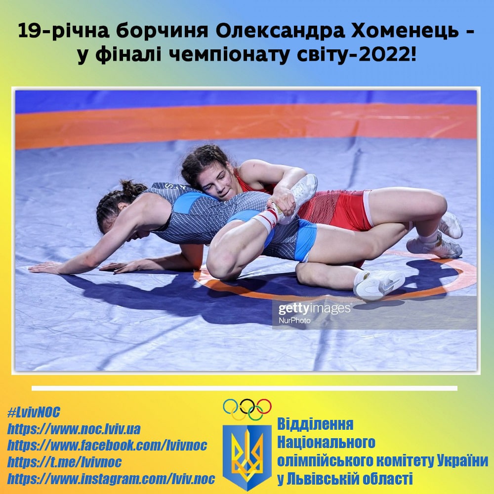 DrogMedia Трускавчанка Олександра Хоменець - у фіналі Чемпіонату світу!