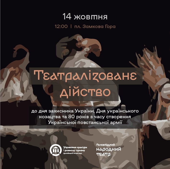 DrogMedia На свято Покрови у Дрогобичі відбудеться спільна молитва за воїнів та патріотичне дійство