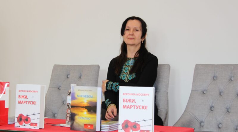 DrogMedia У Дрогобичі презентували книгу Вероніки Мосевич про злочини НКВС у тюрмі на Стрийській