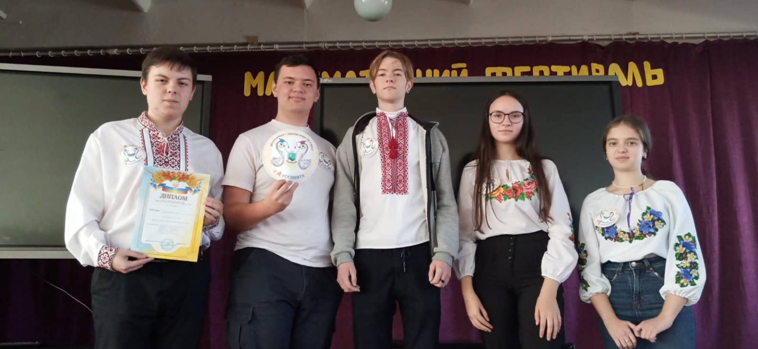 DrogMedia Учні із Борислава -  призери обласного математичного фестивалю!