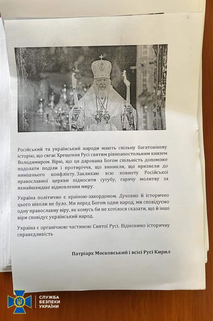 DrogMedia Мільйони готівки, проросійська література і громадяни рф - що знайшла СБУ у лаврах УПЦ (МП)