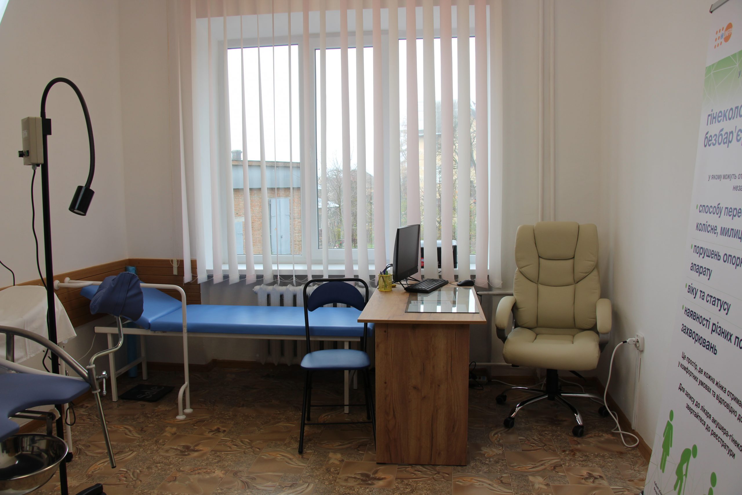 В поліклініці Дрогобича відкрили гінекологічний кабінет для жінок з інклюзією 4 DrogMedia В поліклініці Дрогобича відкрили гінекологічний кабінет для жінок з інклюзією