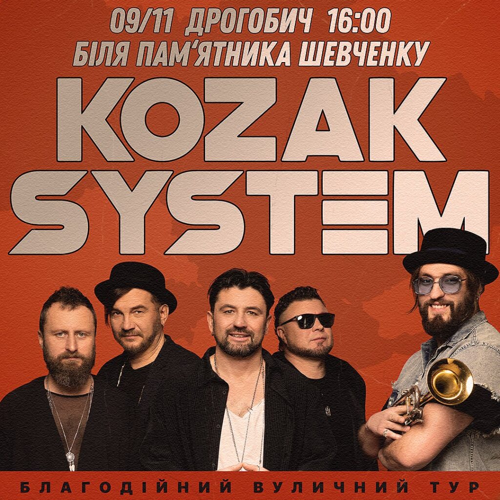 DrogMedia У Дрогобичі виступить рок-гурт KOZAK SYSTEM