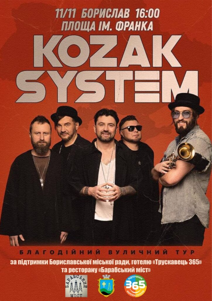 DrogMedia Рок-гурт KOZAK-SYSTEM дасть благодійний концерт в Бориславі